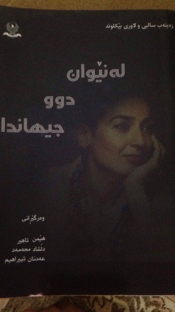 رووسیا.. كارمه‌ندێكی كوردستان 24 به ‌پله‌ی نایاب دكتۆرا به‌ده‌ست هێنا
